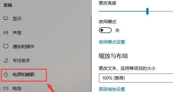 修改win11睡眠时间详细教程(3)