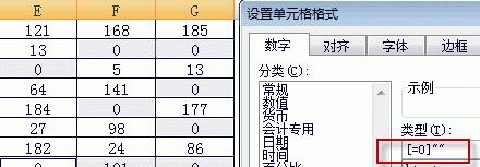 windows11系统excel中0怎么变空白(2)