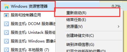 windows11右键没反应(6)