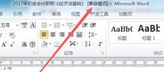 windows11怎么打开旧word文档(1)