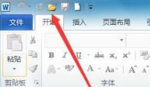 windows11怎么打开旧word文档