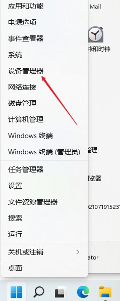 win11系统出现绿屏faulty_hardwork_corrupted_page如何解决(4)