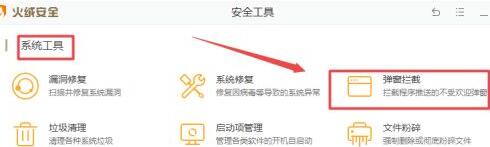 win10系统怎么拦截弹窗广告(1)