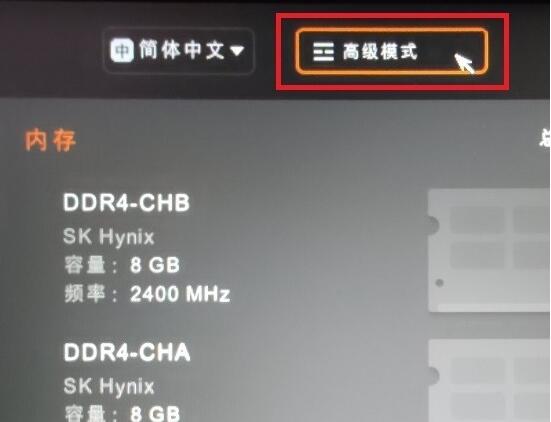 RedmiBook15如何设置u盘启动