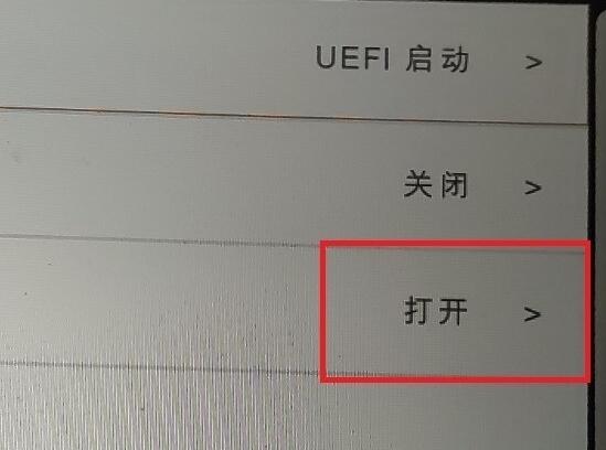 RedmiBook15如何设置u盘启动(3)