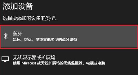 windows11蓝牙怎么连接(3)