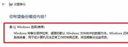 安装好win10系统后怎么备份(1)