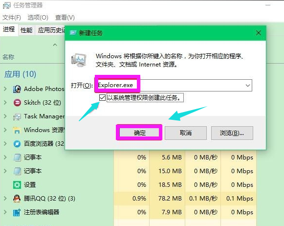 win10电脑黑屏只有鼠标箭头怎么办