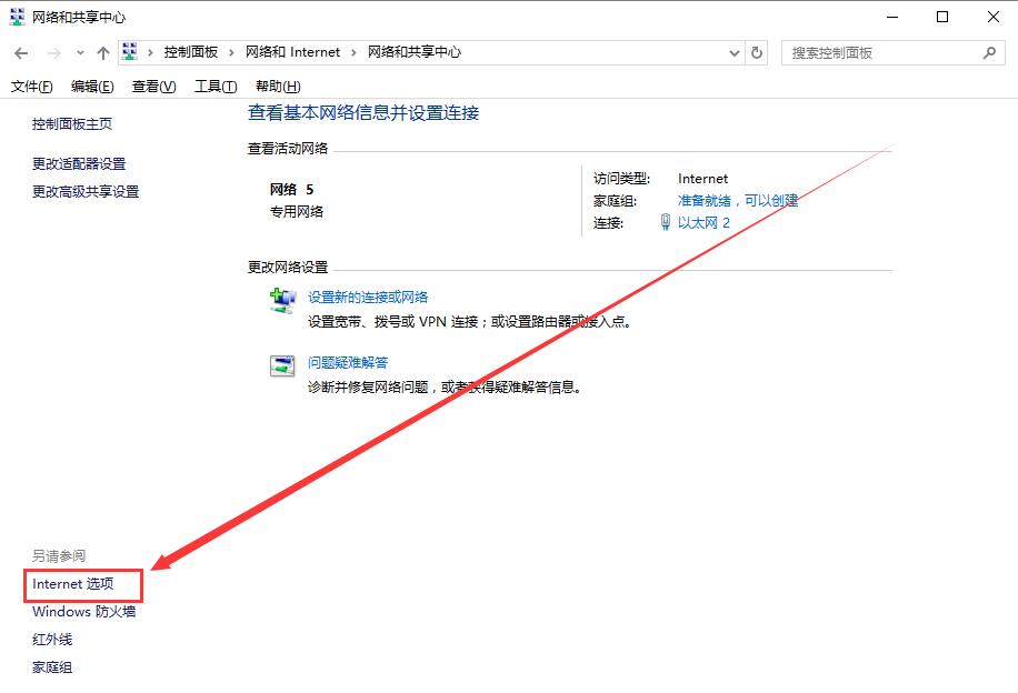 迅雷登录超时了怎么办(2)