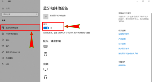 win10连接蓝牙有杂音(1)