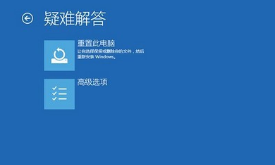 win10一直蓝屏怎么办(1)