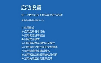 win10一直蓝屏怎么办(3)