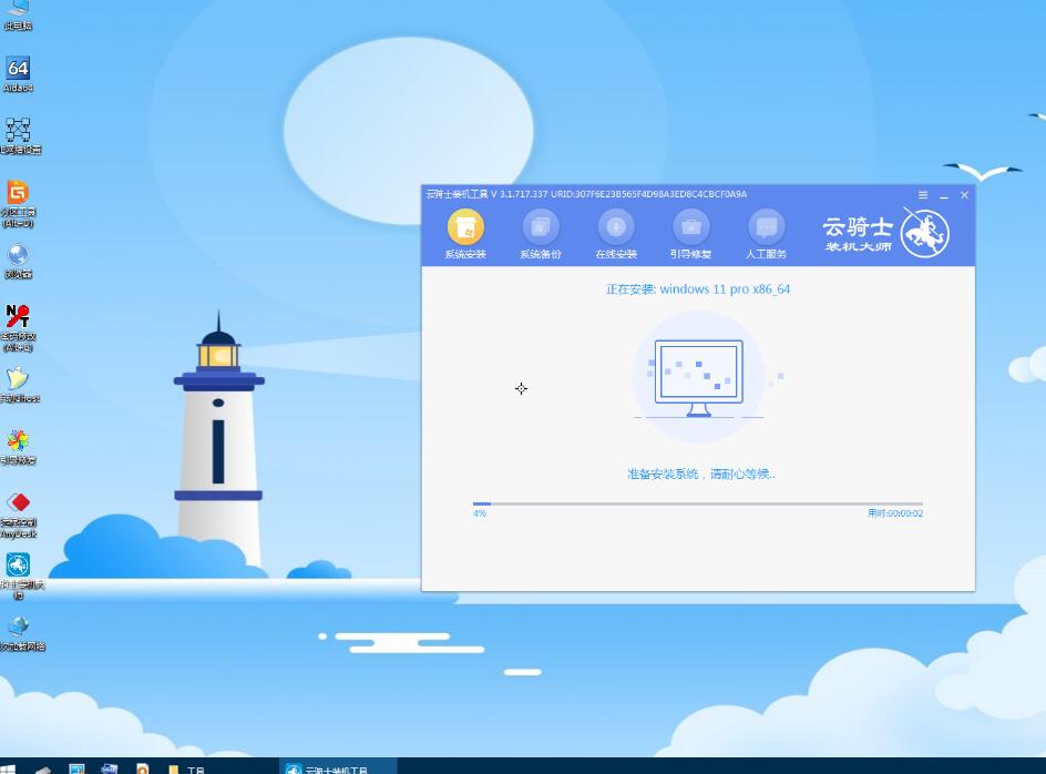 windows11电脑显示器黑屏但主机还在运行(15)