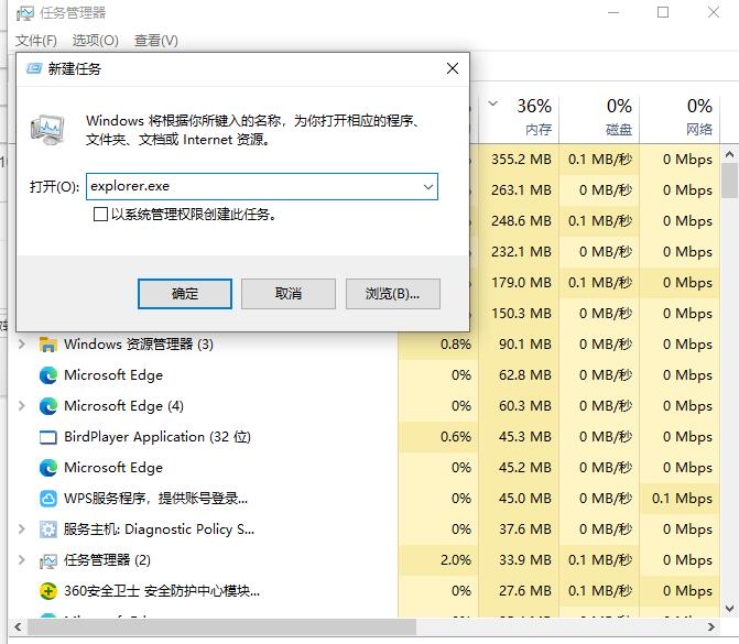 win10系统输入密码后为什么会黑屏(1)