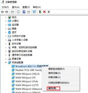 win10系统进游戏会断网解决方法(3)