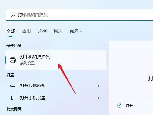 windows11打印机驱动怎么安装