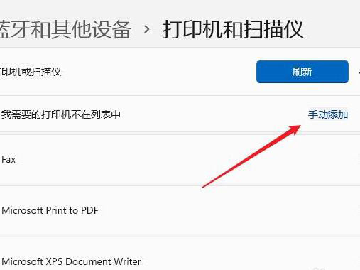 windows11打印机驱动怎么安装(2)