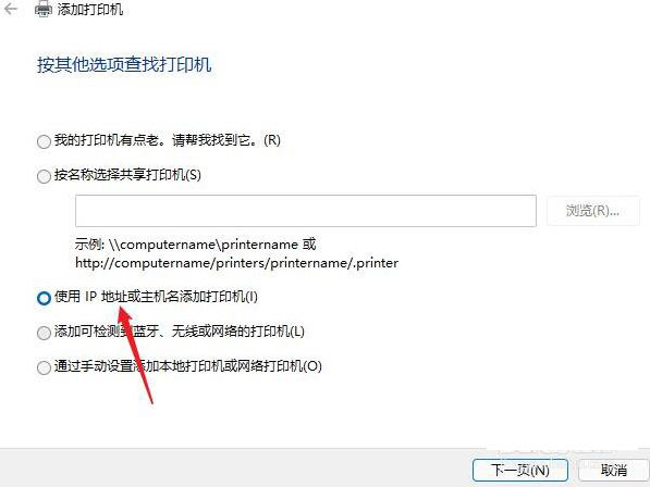 windows11打印机驱动怎么安装(3)