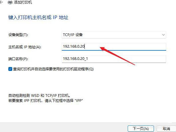 windows11打印机驱动怎么安装(4)