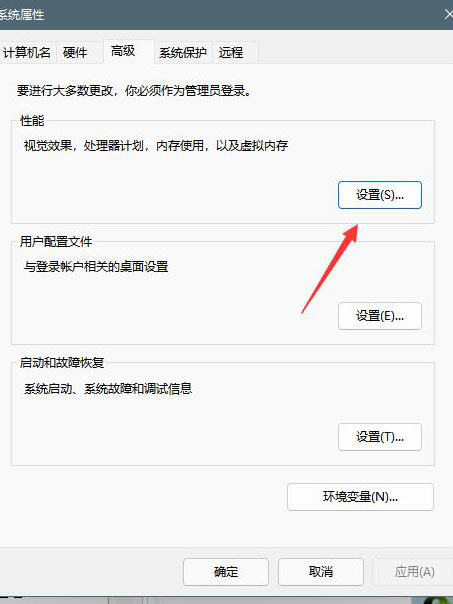 windows11磁盘占用100%怎么解决(7)