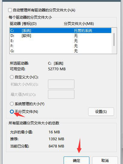 windows11磁盘占用100%怎么解决(11)