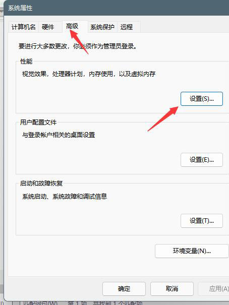 windows11虚拟内存怎么设置(3)