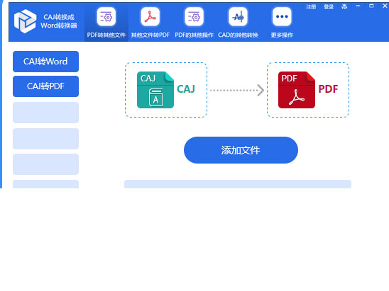 windows11 caj文件怎么打开(3)