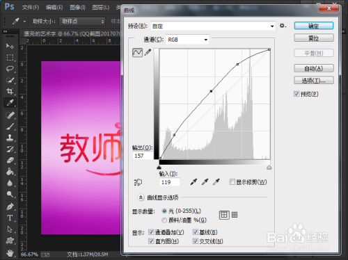 ps怎么制作艺术字效果(9)