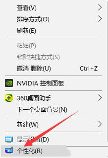 win10系统设置锁屏壁纸