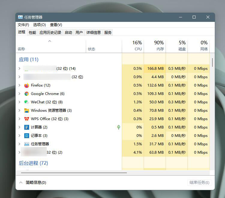 windows11 cpu温度过高怎么办(3)