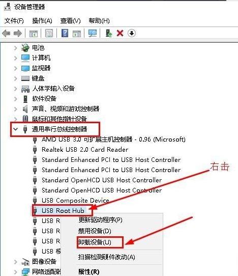 win10系统突然不识别u盘(2)