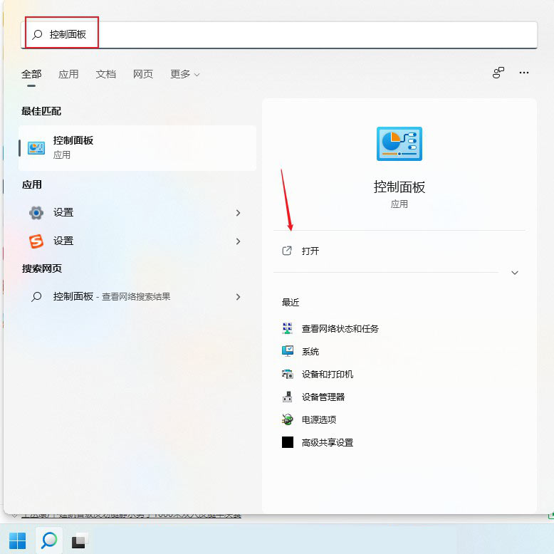 windows11打印机脱机状态怎么办