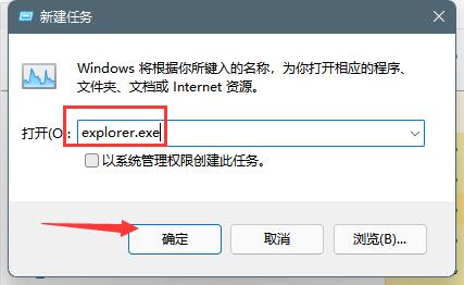 windows11电脑黑屏只有鼠标箭头(3)