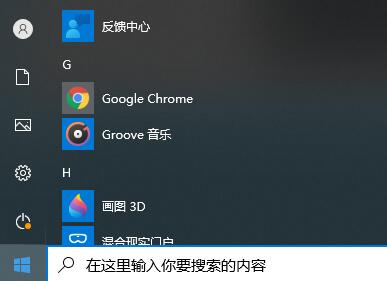 win10系统自带扑克游戏在哪里