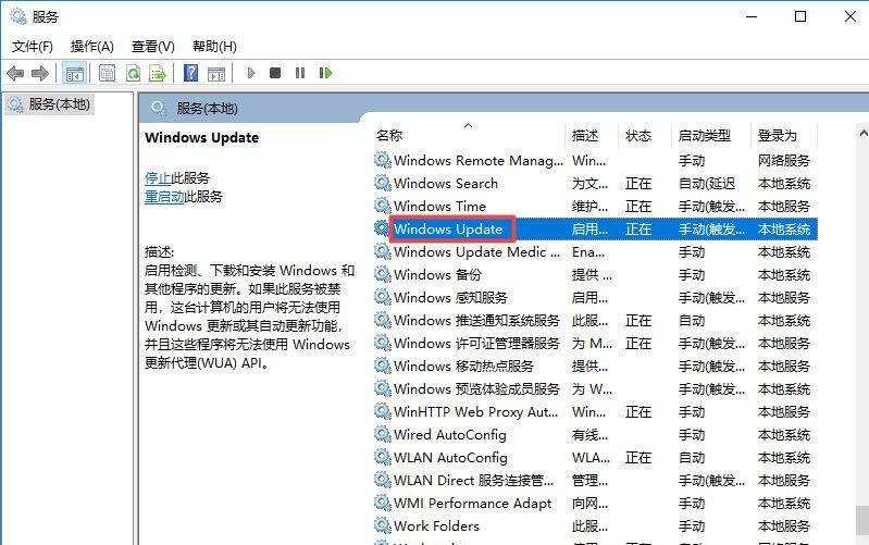 win10系统会自己更新吗(2)