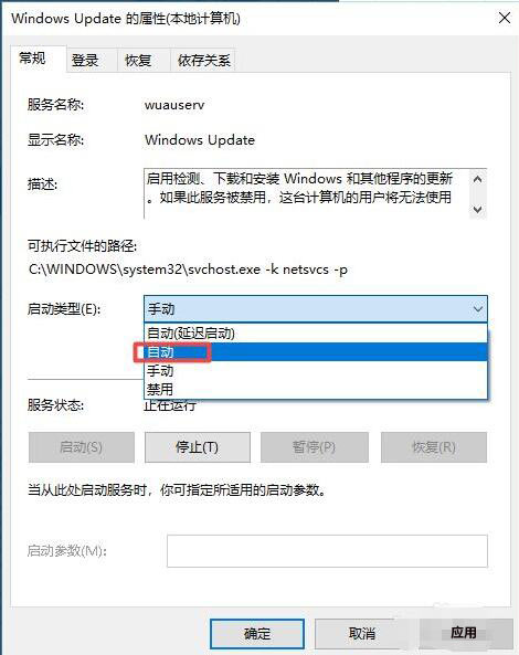 win10系统会自己更新吗(3)