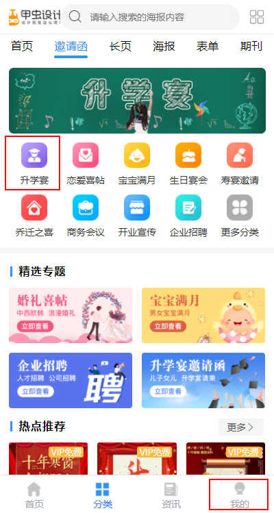 小孩上大学升学宴的邀请函制作(3)
