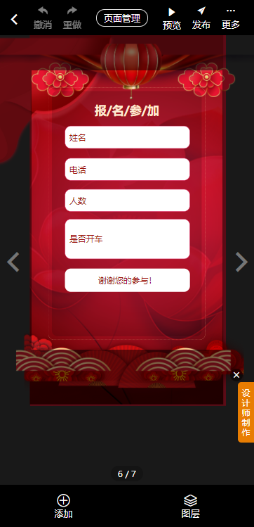 小孩上大学升学宴的邀请函制作(10)