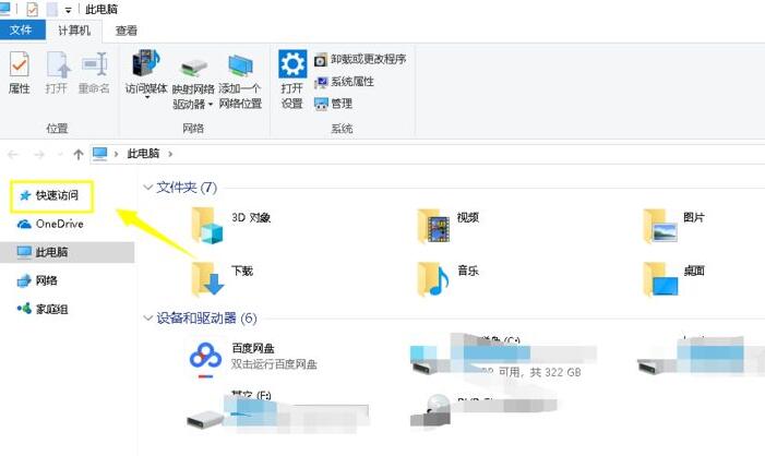 win10系统怎么看最近打开的文档(4)