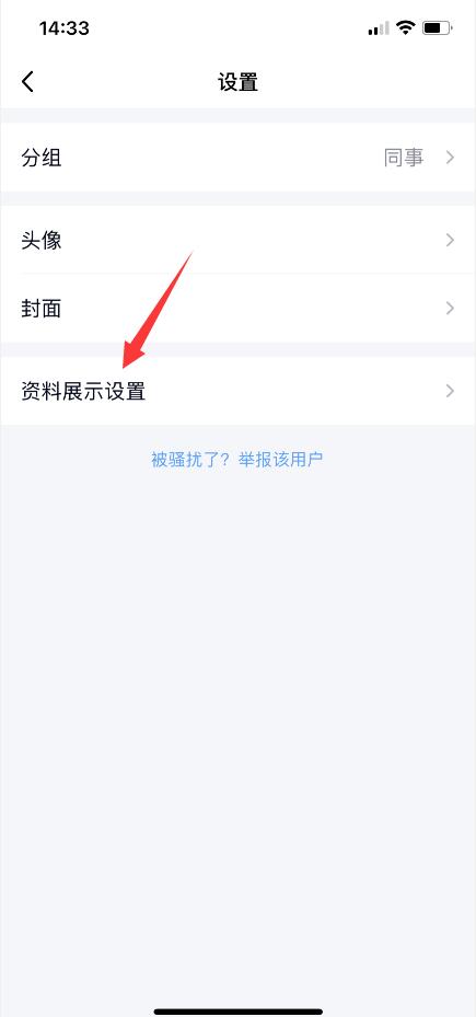 qq个签怎么隐藏不让别人看到(5)