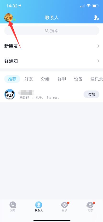 qq个签怎么隐藏不让别人看到(1)