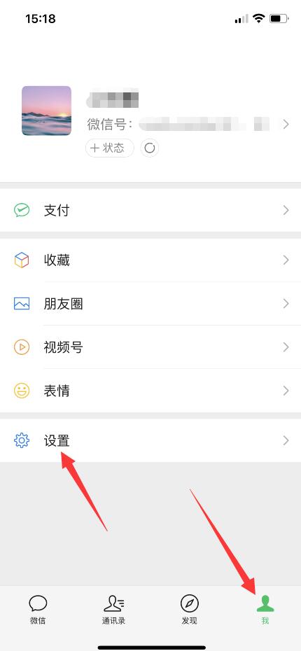 苹果微信语音彩铃怎么设置(1)