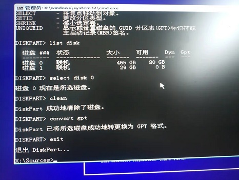 windows11无法安装gpt分区解决方法(1)