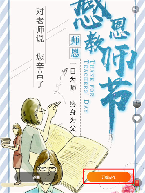 小学生教师节邀请函制作(7)