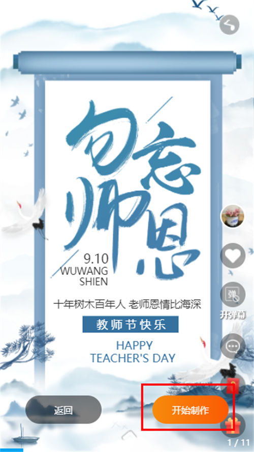 教师节活动邀请函模板制作(7)