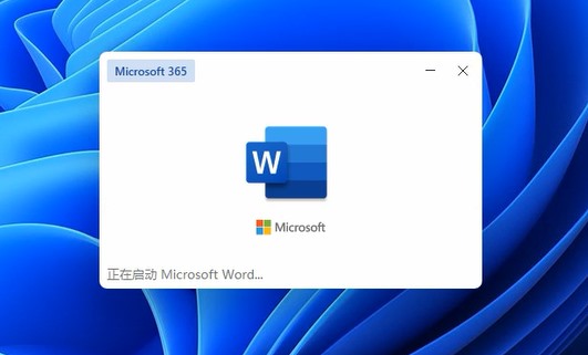 升级windows11后office还能用吗