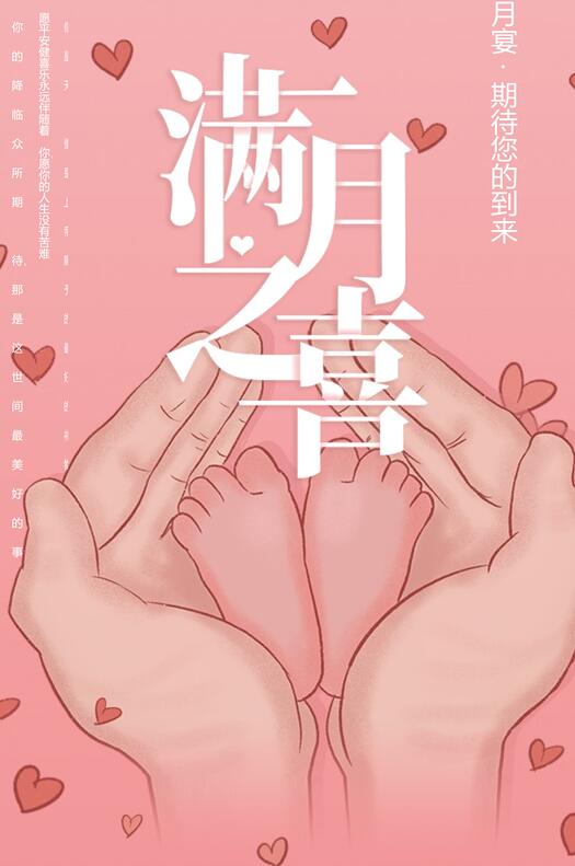 女孩满月宴微信邀请函制作教程(16)