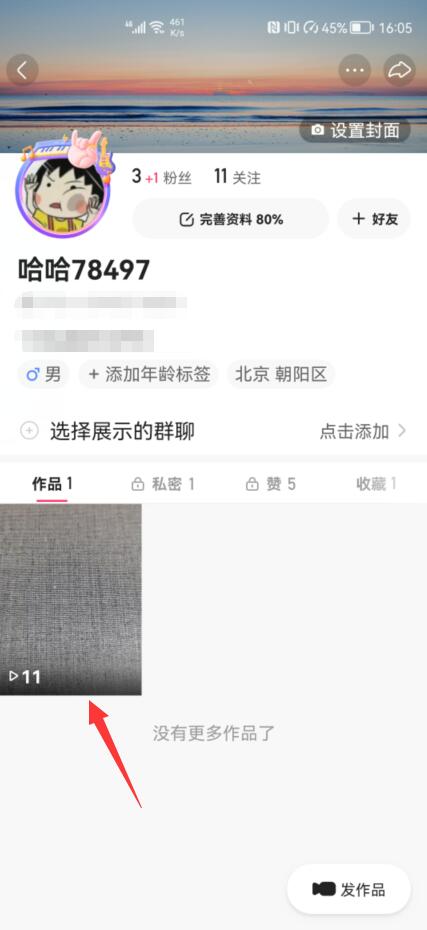 2021快手怎么删除不了自己作品了(3)