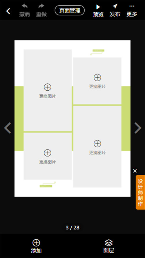 企业电子相册怎么制作(7)