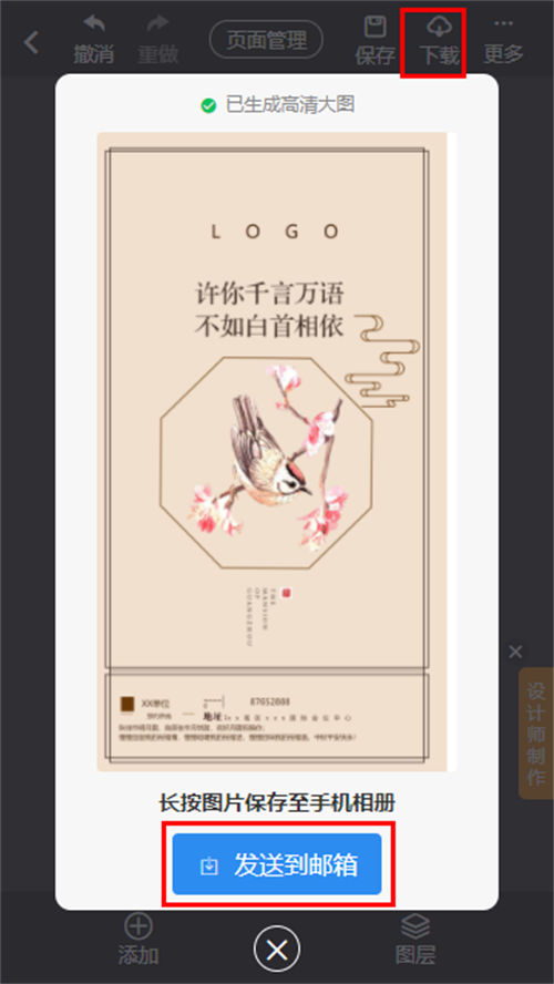 中秋节幼儿海报图片怎么制作(8)